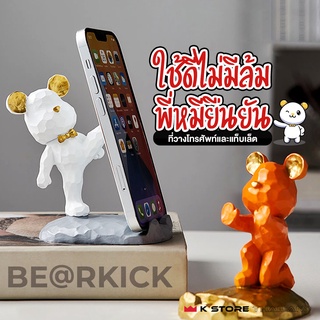 ที่วางโทรศัพท์ BEARKICK ขาตั้งโทรศัพท์ แท่นวางมือถือ แท่นวางแท็บเล็ต