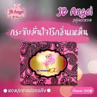 สบู่อนามัย JB Angel สบู่เพื่อน้องสาวโดยเฉพาะ