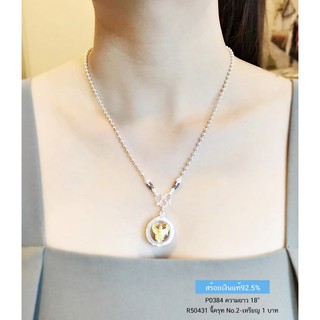 สร้อยเงินแท้92.5% ลายบอลกลมหัวสร้อยลงยาสีสร้อยหนัก 3 สลึง-1 บาท size 16-24"(งานไทย)P0384