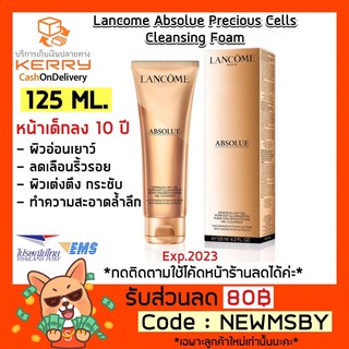 🔥‼️ลดอายุผิว‼️แท้💯/พร้อมส่ง Lancome Absolue Precious Cells Cleansing Foam 125ml.