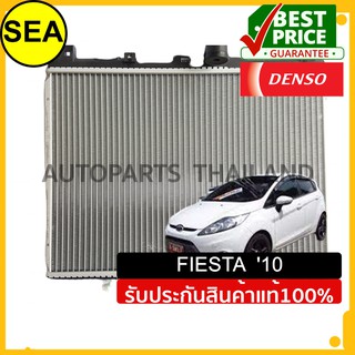 หม่้อน้ำ DENSO FORD  FIESTA10 1.6 #4221762360 (1ชิ้น)