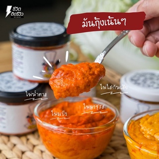 มันกุ้ง 98% ปรุงรส1% ไข่1% พร้อมส่ง