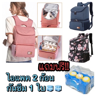 กระเป๋าเก็บความเย็น V-coool รุ่น snowbear cooler bag ใบใหญ่ กระเป๋าเก็บนมแม่ กระเป๋าใส่ขวดนม กระเป๋าเก็บอุณหภูมิ