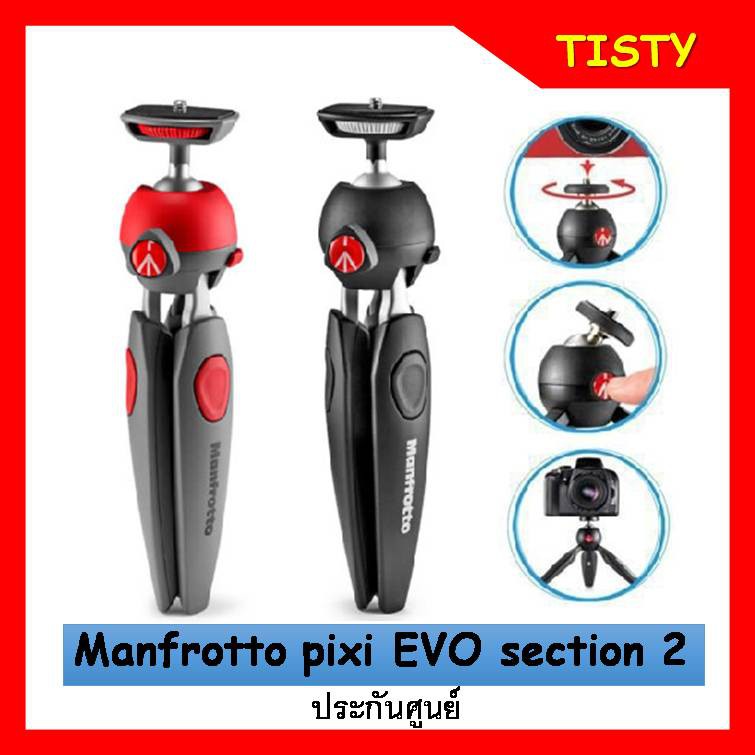 ของแท้ 100% Pixi Evo (2 Section) Manfrotto Mini Tripod ขาตั้งกล้อง