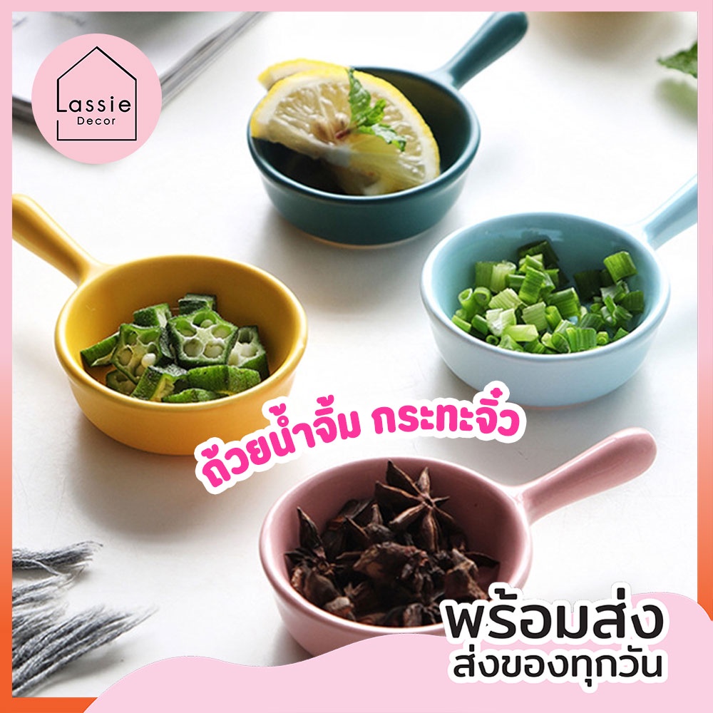 ถูกที่สุด กะทะจิ๋วเซรามิค 3.5นิ้วจานชามเซรามิค【พร้อมส่ง!】 สไตล์ญี่ปุ่น จาน ชาม เซรามิก Lassie Decor