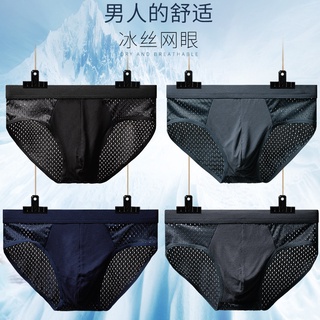 กางเกงในชายกางเกงในระบายอากาศบางน้ำแข็งผ้าไหมกางเกงในตาข่าย Sexy Mens Shorts SC5622