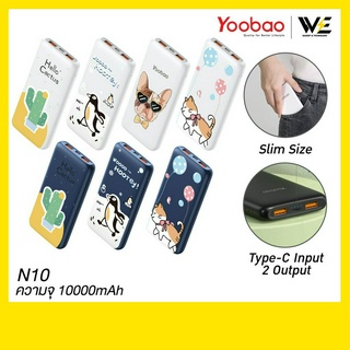 [พร้อมส่ง] Yoobao Powerbank รุ่น N10-New Style ความจุ 10000mAh Dual Output ** รับประกัน 1 ปี**