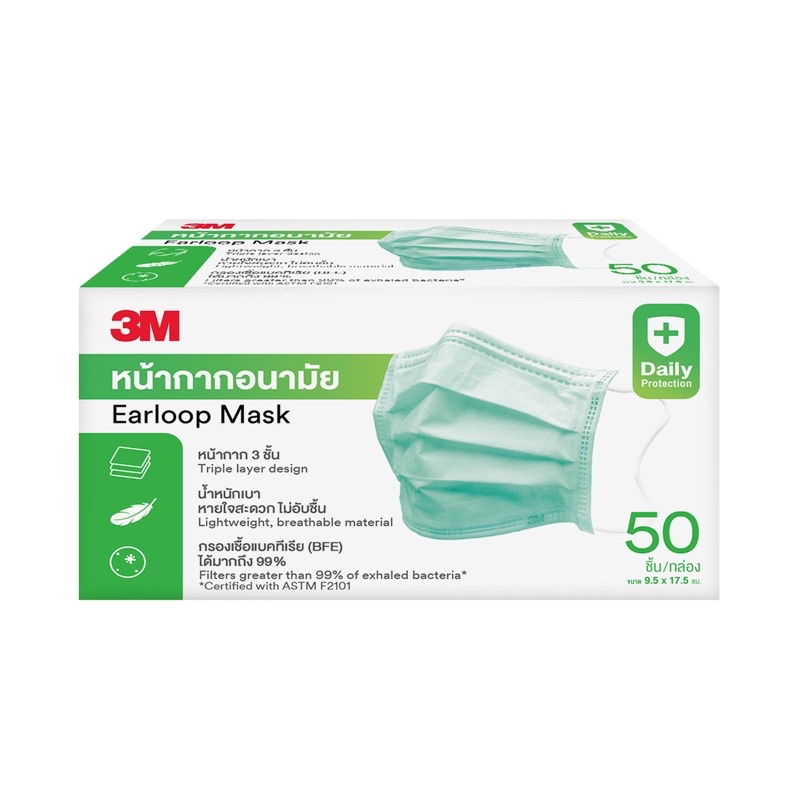 หน้ากากอนามัย 3ขั้น ยี่ห้อ 3M ASTM F2101  50ชิ้นต่อกล่อง เกรดการแพทย์