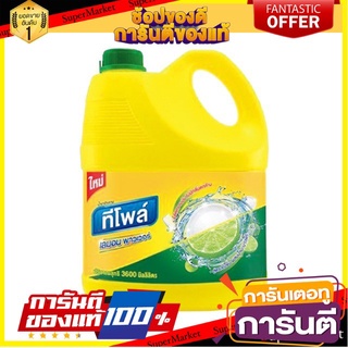 🎯BEST🎯  ทีโพล์ น้ำยาล้างจาน เลมอนพาวเวอร์ 3600 มล. จัดส่งเร็ว🚛💨 🛺💨