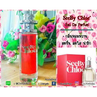 💐น้ำหอมเทสเตอร์ See By Chloe EDP