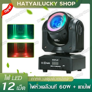 ไฟมูฟวิ่งบีม 60วัตต์ ไฟบีม 60วัตต์ มูฟวิ่งบีมไลท์บาร์ Moving Beam 60w Nightsun Moving Beam Light Bar