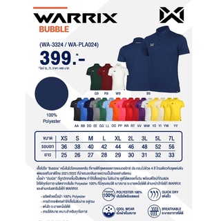 เสื้อโปโล Bubble ( WA-3324/WA-PLA024 ) - Warrix