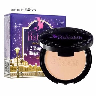 Babalah แป้งบาบาร่า สูตรใหม่ Oil Control UV Magic 2 Way Cake Magic Powder SPF20