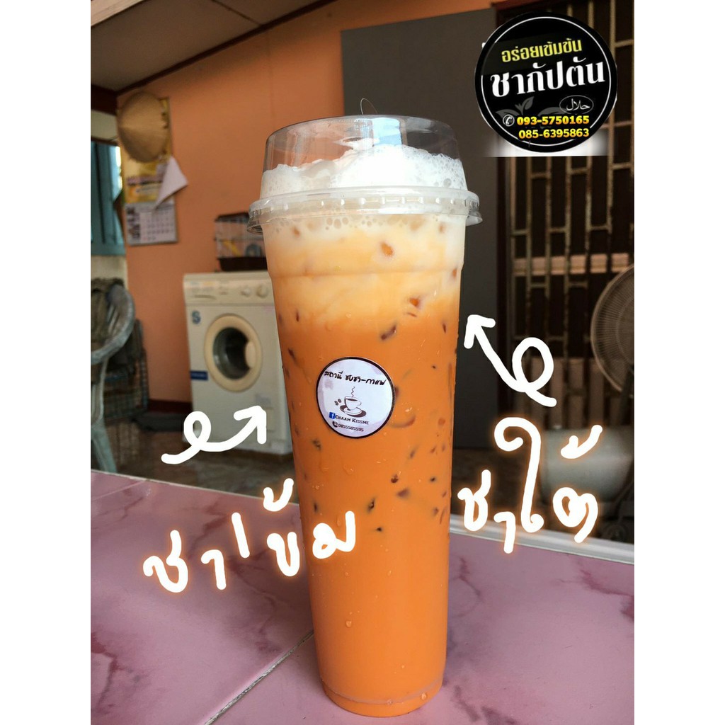 ชากัปตัน ผงชาแดงใต้ 500 กรัม สูตรเข้มข้น