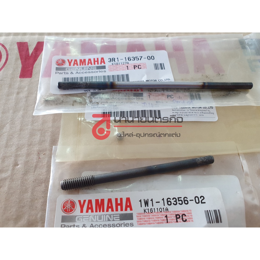 แกนดันคลัทช์ แกนดันครัช YAMAHA VR TZR TZM ของแท้ (มีให้เลือก) / DT125 แกนกระทุ้ง 1W1-16356-02  3R1-1
