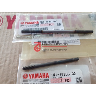 แกนดันคลัทช์ แกนดันครัช YAMAHA VR TZR TZM ของแท้ (มีให้เลือก) / DT125 แกนกระทุ้ง 1W1-16356-02  3R1-16357-00