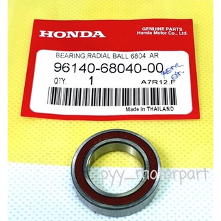 HONDA ลูกปืน (อย่างดี) มีฝาปิดสองข้าง 6804 (1ตลับ) 96140-68040-00.