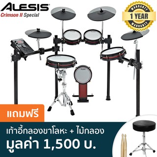 Alesis® Crimson Special Edition กลองชุดไฟฟ้า แบบหนังมุ้ง อัดเสียงได้ในตัว + พร้อมของแถม ** ประกันศูนย์ 1 ปี **