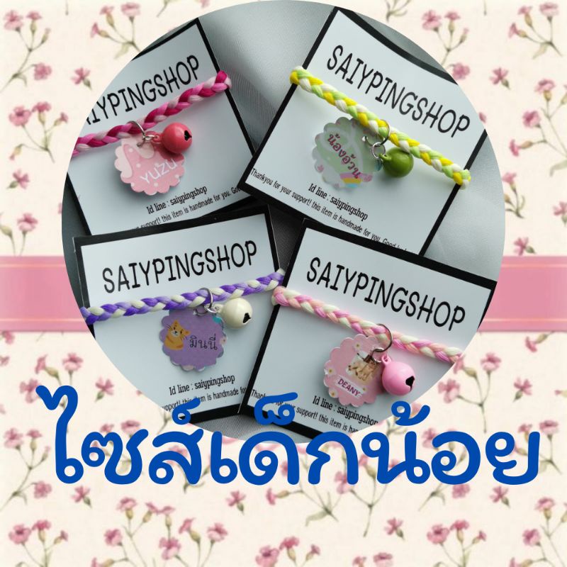 ปลอกคอเชือกขนาดเล็ก​ ปลอกคอแมว​ปลอกคอสุนัข​ สำหรับเด็กน้อยแถมป้ายชื่อฟรี​
