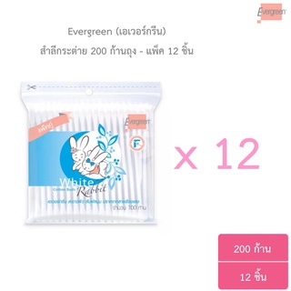 ขายยกแพ็ค เอเวอร์กรีน สำลีก้านกระต่าย 200 ก้าน - แพ็ค 12 ชิ้น / Evergreen Cotton Bud White Rabbit 200 pcs. (Pack 12)