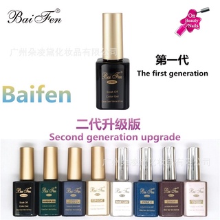 Baifen Top Base สินค้าพร้อมส่ง(สินค้าแตก-หักทางร้านไม่รับเปลี่ยน-คืนค่ะ)