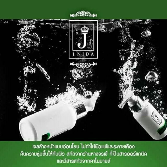 J.nida Organic Aloe Vera Purifying Gel Cleanser