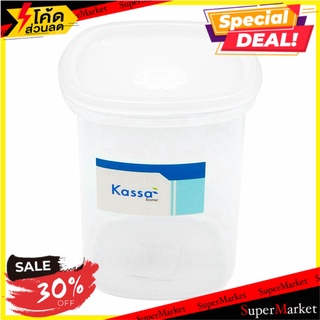 ✨Sale✨ กล่องอาหารทรงเหลี่ยม  Kassa Home FSX-0910-TPX สีขาว ขนาด 1,200 มล. บรรจุภัณฑ์ และ แม่พิมพ์อาหาร ✨ลดพิเศษ✨