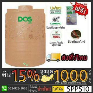 ถังเก็บน้ำ ส่งฟรี กทม. ถังเก็บน้ำบนดิน ชบานาโน ชบา Dos Chaba Nano 1050ลิตร 3000ลิตร 4000ลิตร 5000ลิตร