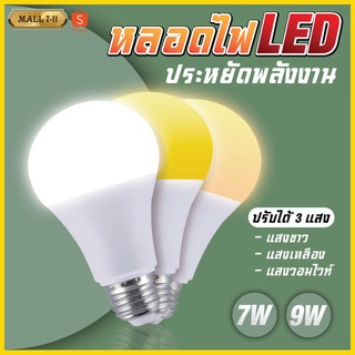 หลอดไฟ LED หลอดไฟประหยัดพลังงาน ไฟLED