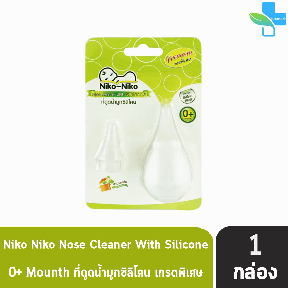 Niko-Niko ที่ดูดน้ำมูกซิลิโคน [1ชิ้น] ผลิตจากซิลิโคนบริสุทธิ์ให้สัมผัสอ่อนโยนต่อจมูกเด็ก