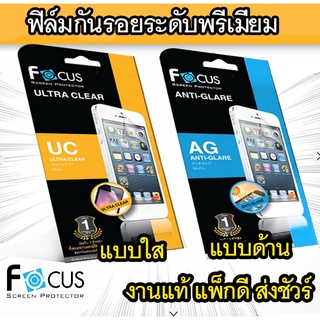 Focus ใส / ด้าน ฟิล์มกันรอย Realme Pad 10.4 / Realme Pad Mini 8.7 / Xiaomi mi Pad 5 / 5 Pro