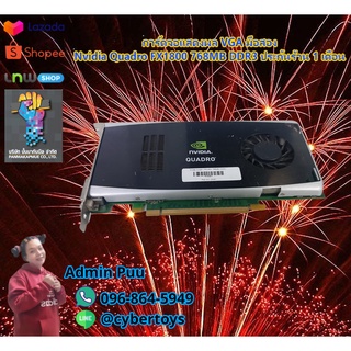 การ์ดจอแสดงผล VGA มือสอง Nvidia Quadro FX1800 768MB DDR3 ประกันร้าน 1 เดือน