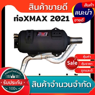 ท่อโพเดียมวัน ท่อ po1มี มอก Xmax2021-2023 มีรูเซนเซอร์ ท่อผ่าXmax ท่อXmax ท่อผ่า ท่อแต่ง ท่อสูตร ท่อสนาม