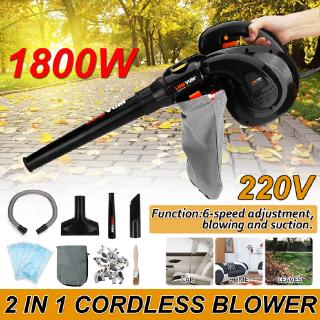 เครื่องเป่าใบไม้ 220V 1800W เครื่องเป่าลม ทําความสะอาดคอมพิวเตอร์ เครื่องกวาดไร้สาย และเครื่องดูดฝุ่น ที่เก็บฝุ่น