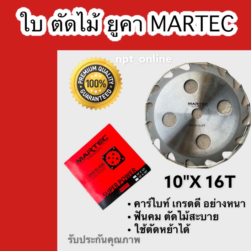 ใบ ตัด ตัดหญ้า ตัดไม้ ยูคา ดีด แบบ หนา อย่างดี รุ่นเสริม คาไบท ฟันใหญ่