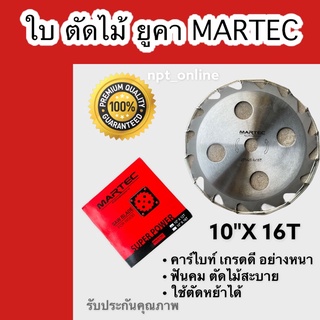ใบ ตัด ตัดหญ้า ตัดไม้ ยูคา ดีด แบบ หนา อย่างดี รุ่นเสริม คาไบท ฟันใหญ่
