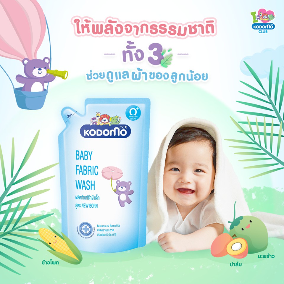 [ 2 ฟรี 1 ] KODOMO น้ำยาซักผ้าเด็ก โคโดโม นิวบอร์น (Newborn) สำหรับเด็กแรกเกิด ถุงเติม 580ml. - รูปที่ 5