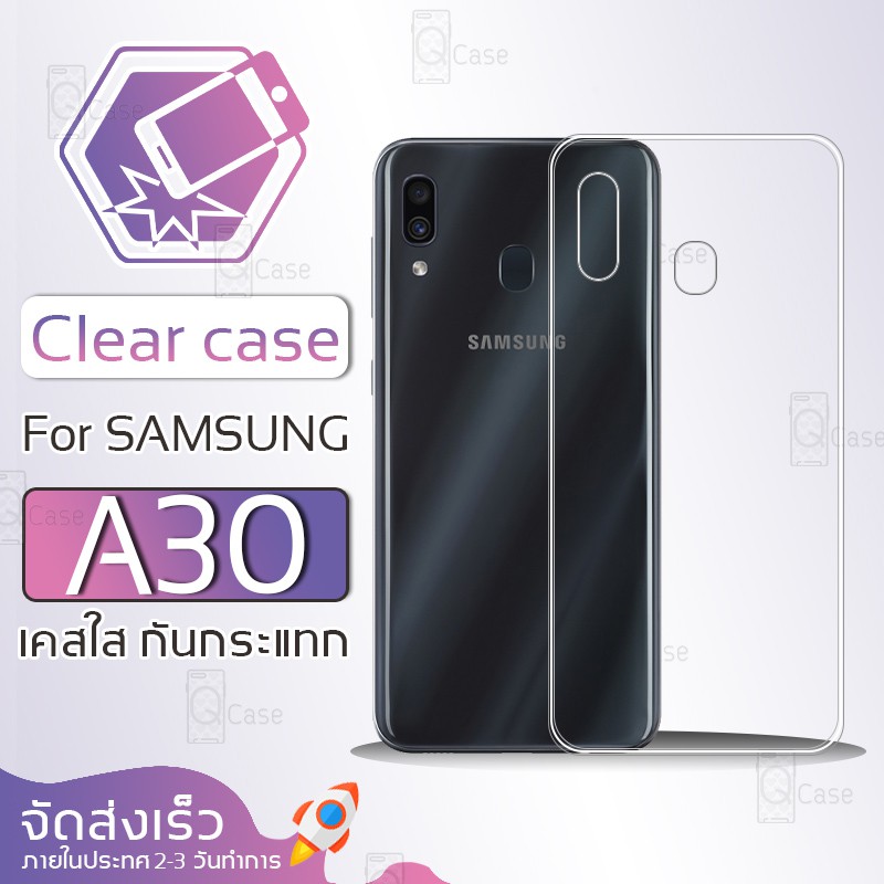 Qcase - เคสใส Samsung Galaxy A30 ผิวนิ่ม เคสมือถือ กันกระแทก Soft TPU Clear Case ซัมซุง เอ30 เคสโทรศัพท์มือถือ