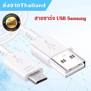 สายชาร์จUSBของแท้เหมาะใช้กับ Samsung S7 S7Edge