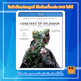 หนัง Bluray Cemetery of Splendour (2015) รักที่ขอนแก่น