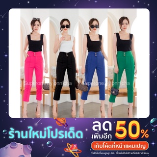 ✨S-xxxlขาเต่อ8ส่วนผ้าโรเชทพร้อมส่ง✨