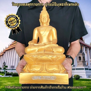 พระไพรีพินาศ สีน้ำทอง (หน้าตัก5นิ้ว)วัดบวรนิเวศ ผู้ใดบูชาอันตรายเภทภัยทั้งหลายจะพินาศสิ้นไปมีแต่ความเจริญสำเร็จโชคลาภ