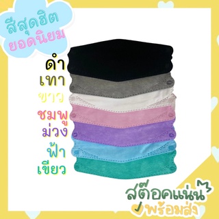 หน้ากากอนามัย KF94ผู้ใหญ่ สวมใส่สบาย หายใจสะดวก
