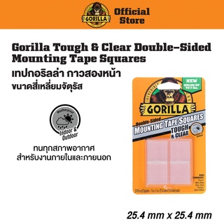 Gorilla Double-Sided Mounting Tape Squares เทปกอริลล่า กาวสองหน้า ขนาดสี่เหลี่ยมจัตุรัส