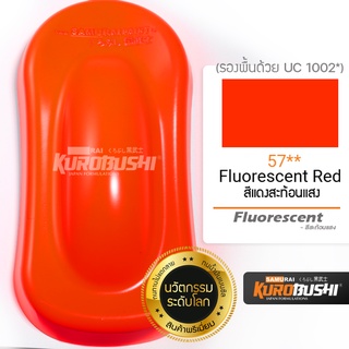 57 สีแดงสะท้อนแสง Fluorescent Red สีมอเตอร์ไซค์ สีสเปรย์ซามูไร คุโรบุชิ Samuraikurobushi