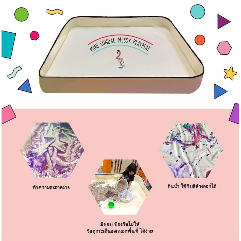 Mini Sundae Messy Playmat size S อ่างกิจกรรมเด็ก ผ้าปูรองเล่น ผ้าปูทำกิจกรรม
