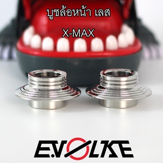 บูชล้อหน้า X-MAX เลส