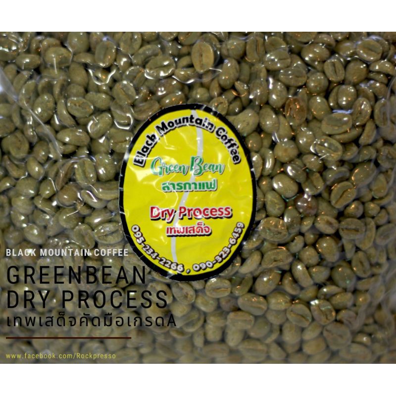 💥สารกาแฟเทพเสด็จบ้านแม่ตอนหลวงเชียงใหม่500g350บาทdryprocessArabica100%