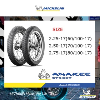 MICHELIN ยางนอก มิชลิน ลาย ANAKEE STREET ขอบ 17 สำหรับมอเตอร์ไซค์