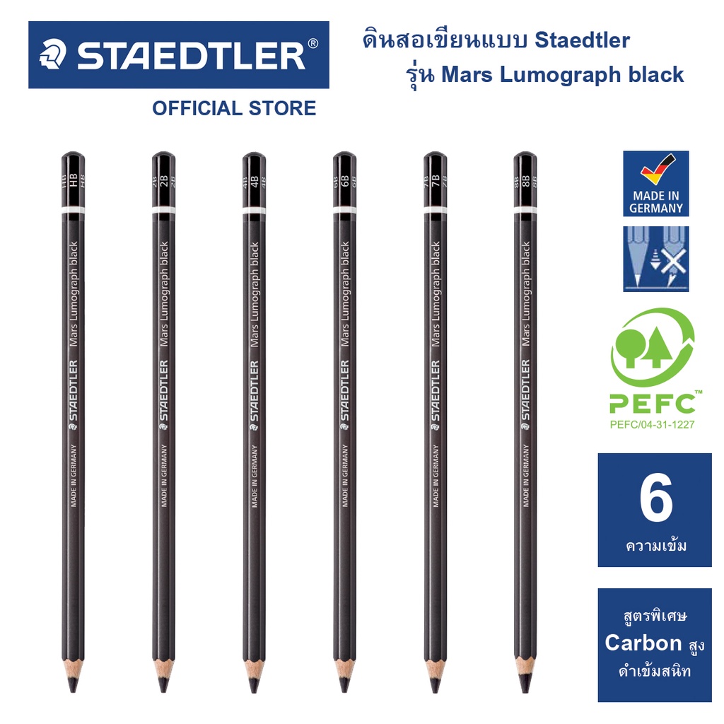 ดินสอเขียนแบบ Staedtler รุ่น Mars Lumograph 100B Black